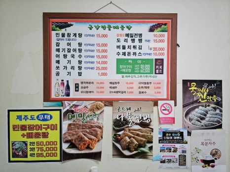 경주민물매운탕 이미지