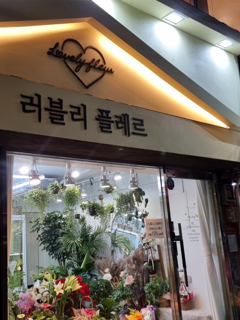 러블리플레르 이미지