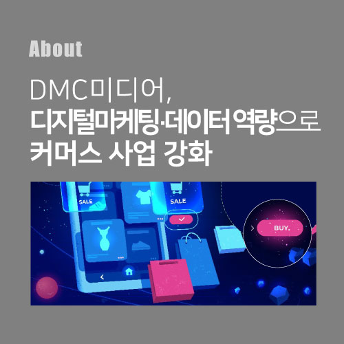 (주)디엠씨미디어 이미지