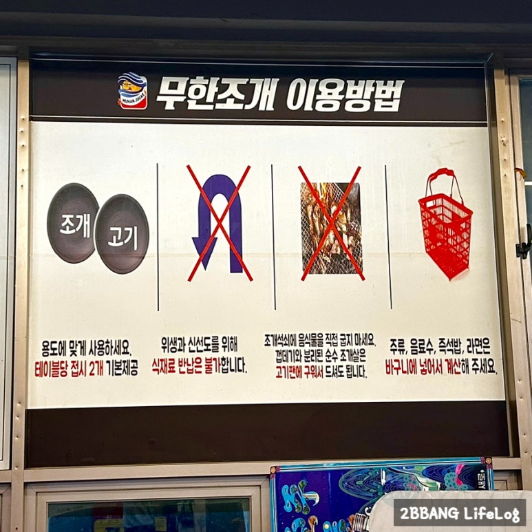 무한조개 이미지