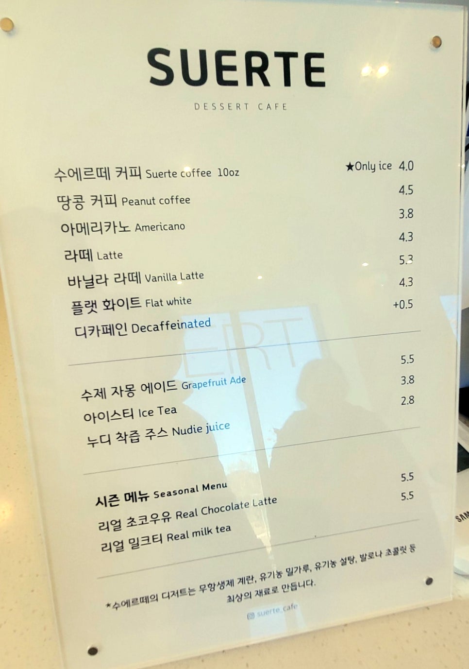 카페수에르떼 이미지
