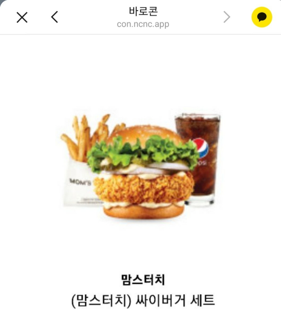 맘스터치옥동점 이미지