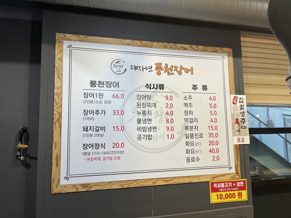 대자연풍천장어 이미지