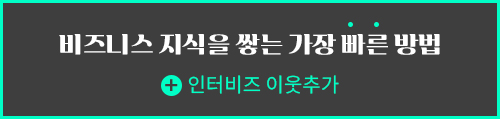 인터비즈투어 이미지
