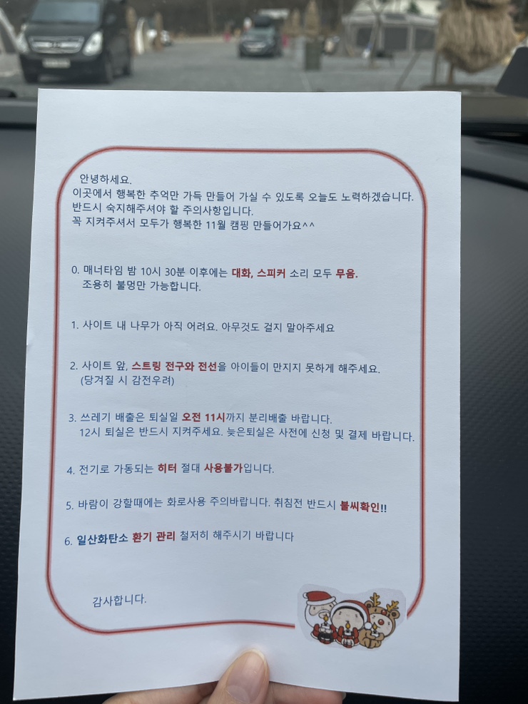 잇츠캠핑 이미지