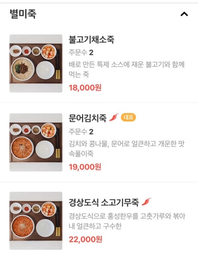 한뿌리죽키친 이미지