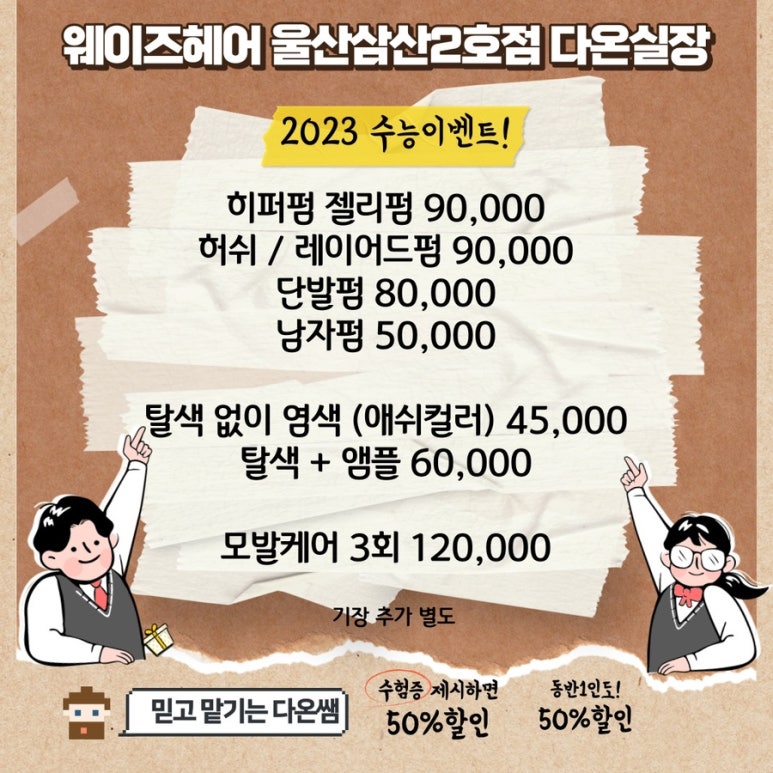 다온(DAON)헤어 이미지