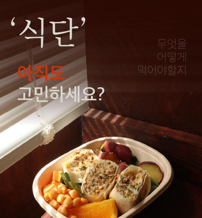 샐러드윤 이미지