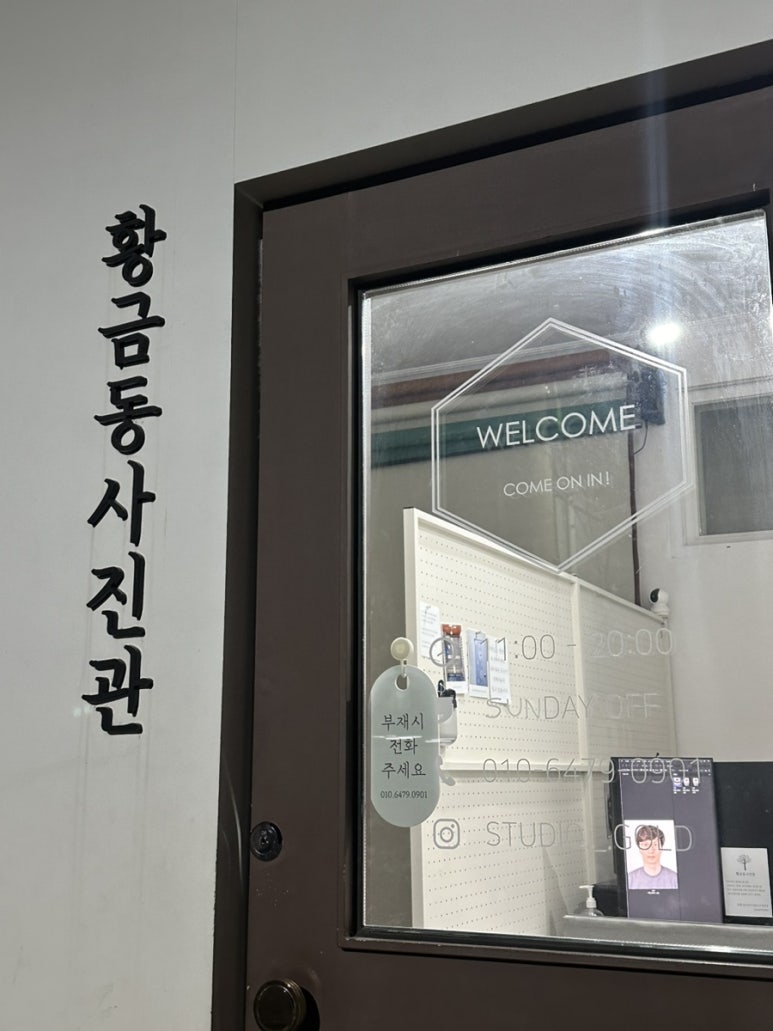 황금동사진관 이미지