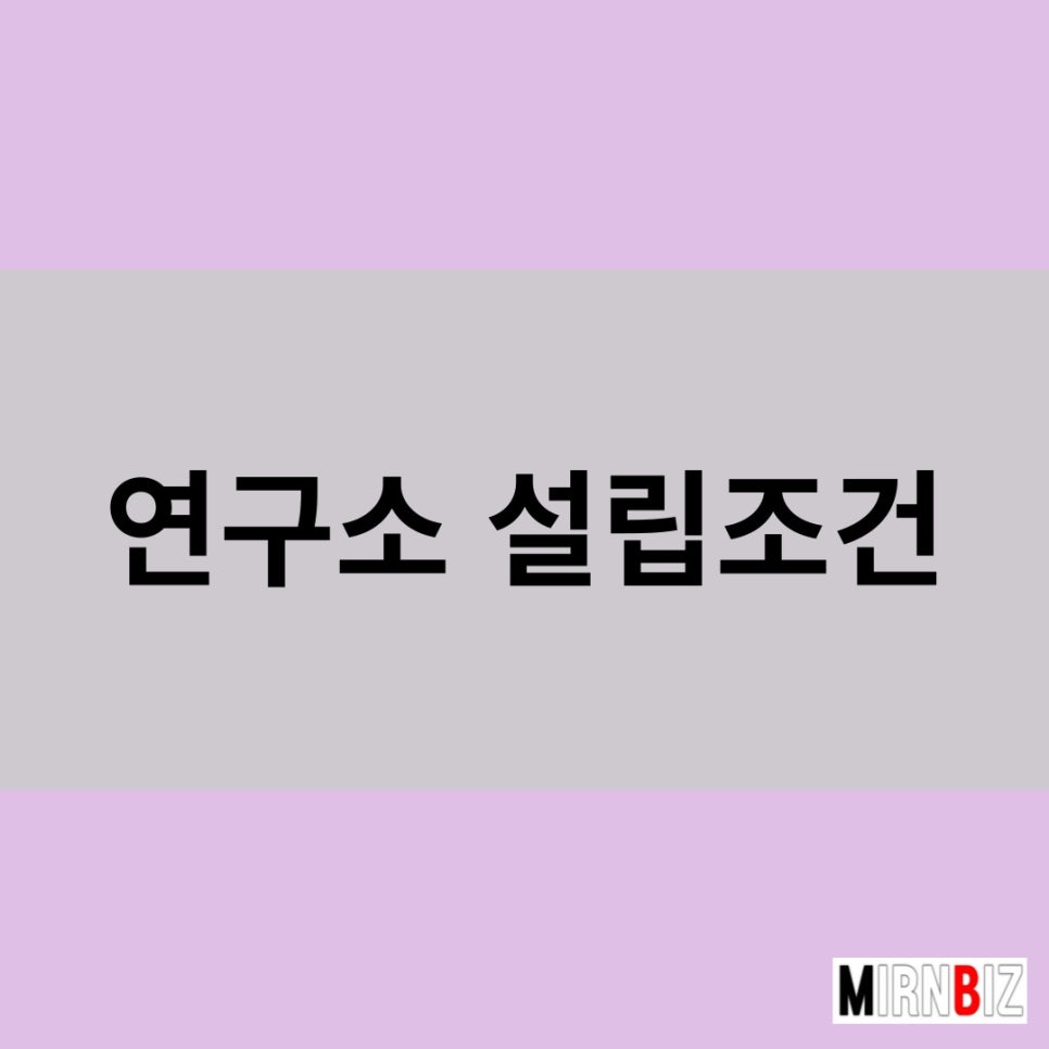 미르앤비즈 이미지