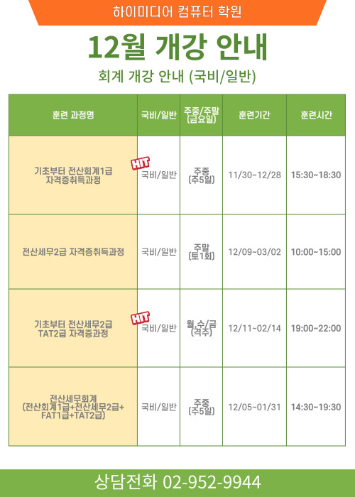 세무회계안암 이미지