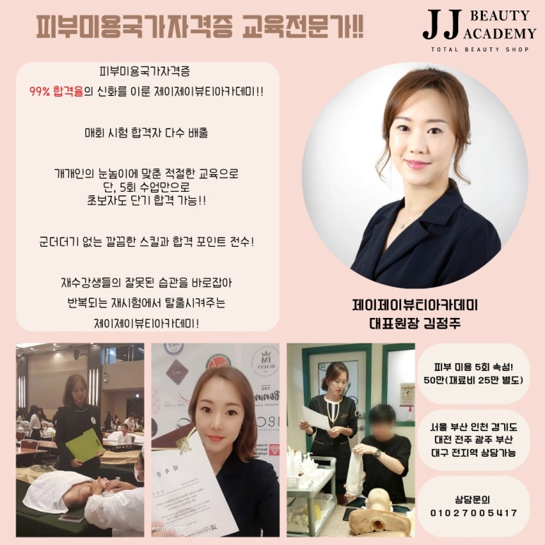 제이제이뷰티 이미지
