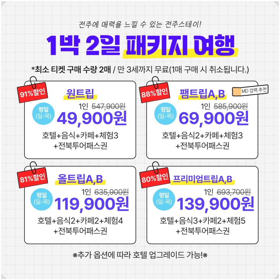 트립원트 이미지