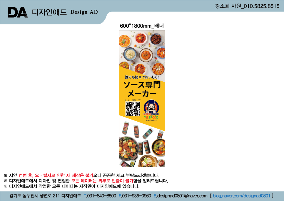 와이앤제이푸드 이미지