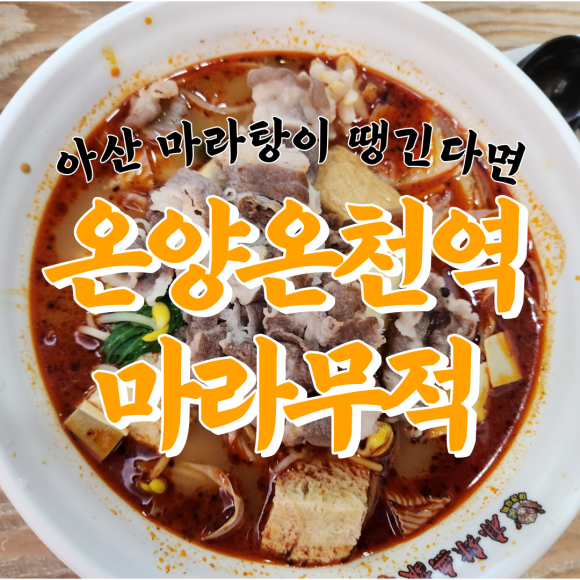 마라무적 이미지