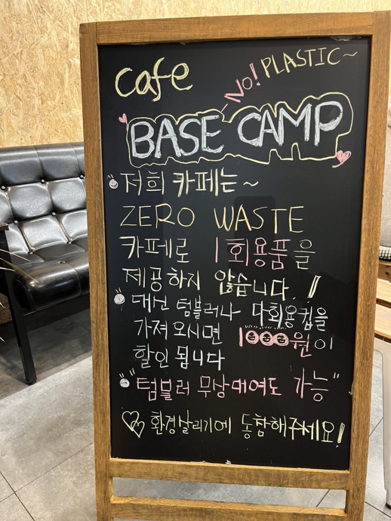 더베이스캠프 이미지