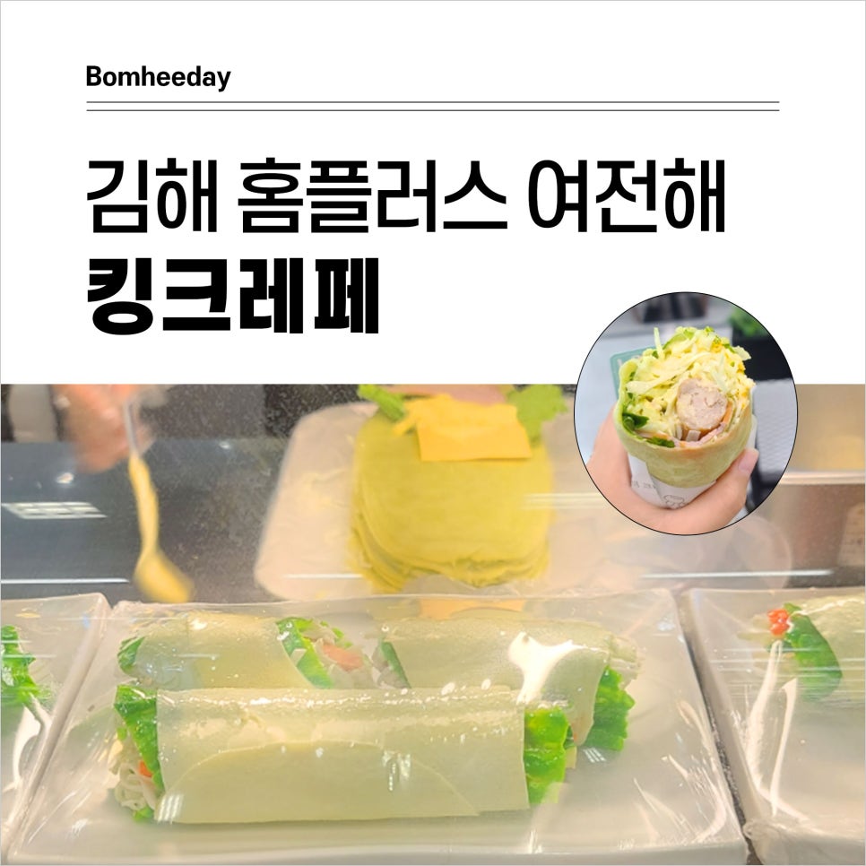 킹크레페 이미지