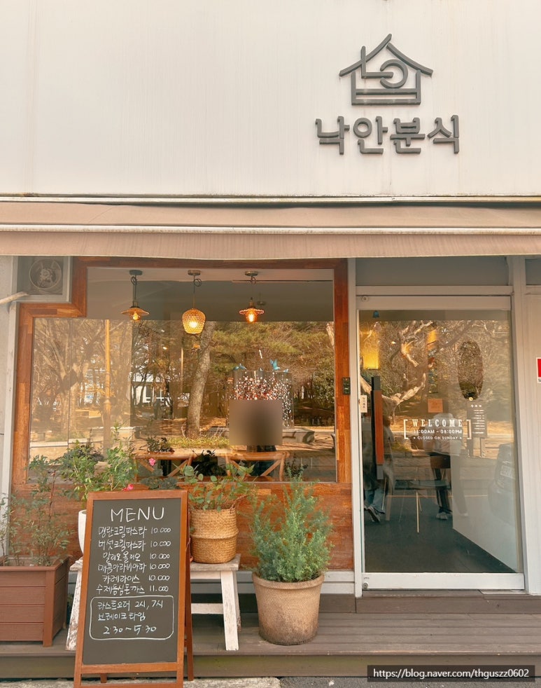 낙안분식 이미지