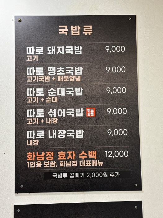 화남정 이미지