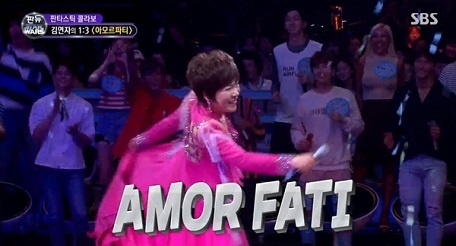 아모르파티 이미지