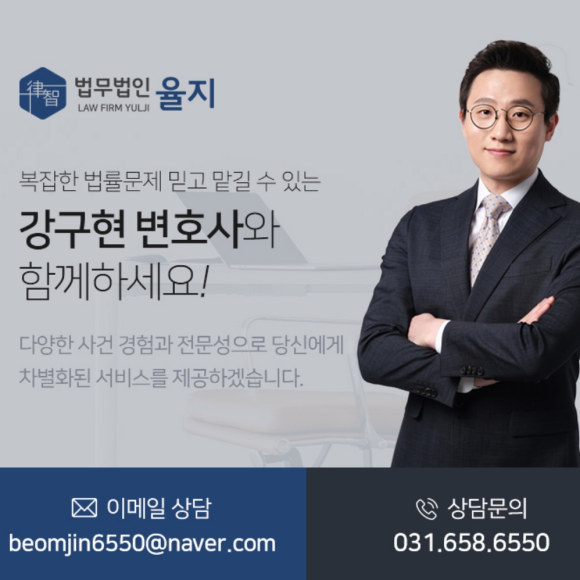 법무법인율지 이미지