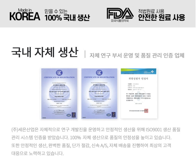 세은산업 이미지