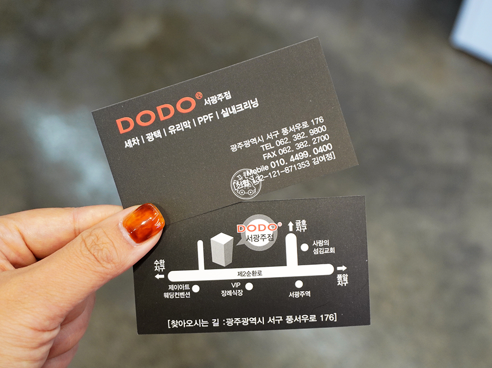 도도세차장서광주점 이미지