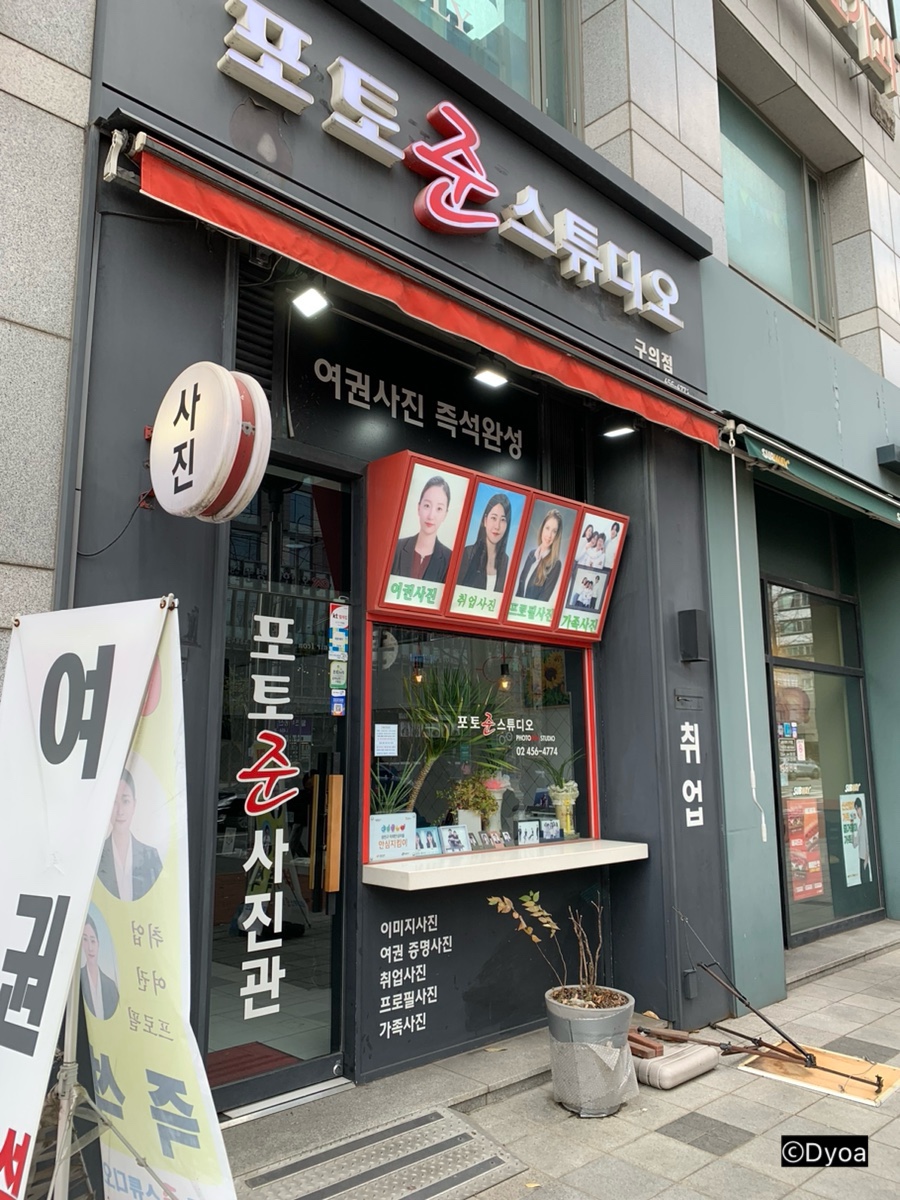 포토준스튜디오 이미지