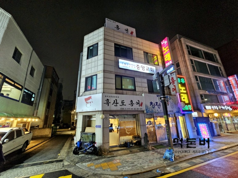 흑산도홍어홍연 이미지