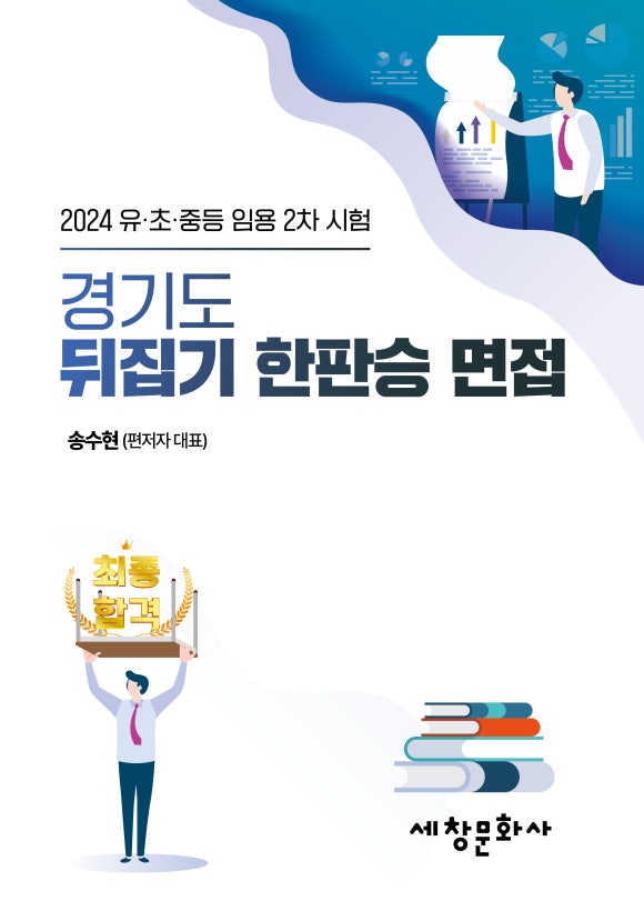 세창고시학원 이미지