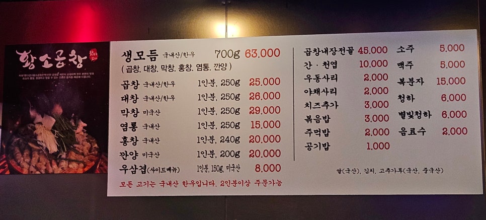 왔다갔다황소곱창상동점 이미지