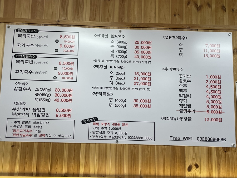 신장터국수 이미지