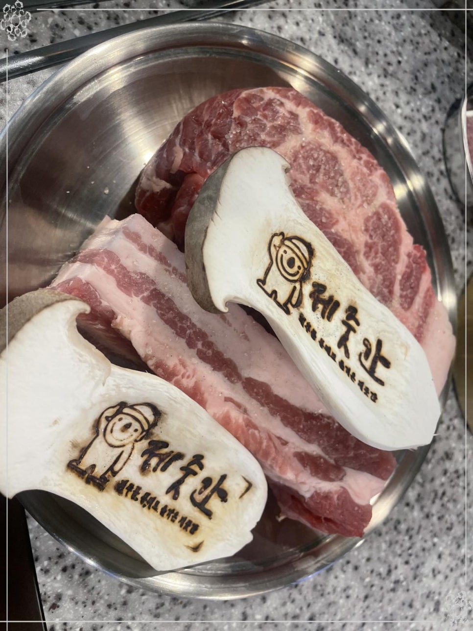 제줏간 수원영통구청점 이미지