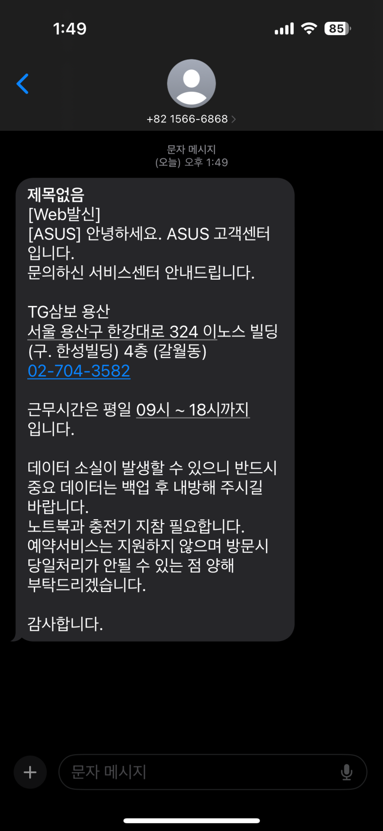 아수스ASUS서비스센터 이미지