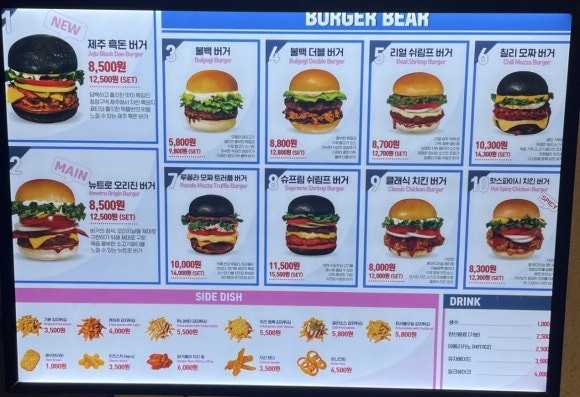 버거베어일산차 이미지