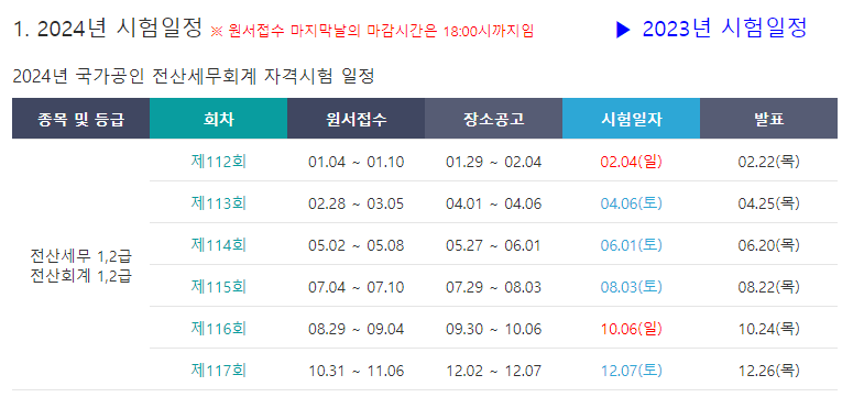 동일세무회계 이미지