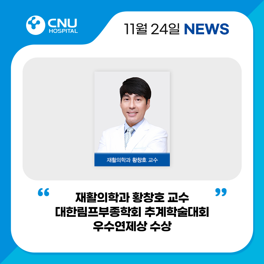 대한림프부종학회 이미지