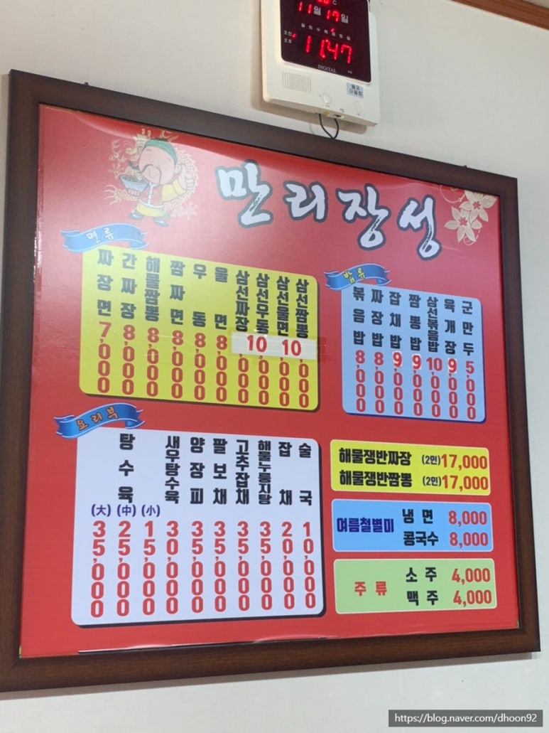 앙성만리장성 이미지