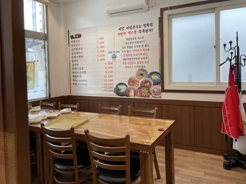 예당비빔국수 이미지