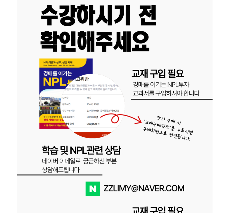 분당엔피엘경매학원 이미지