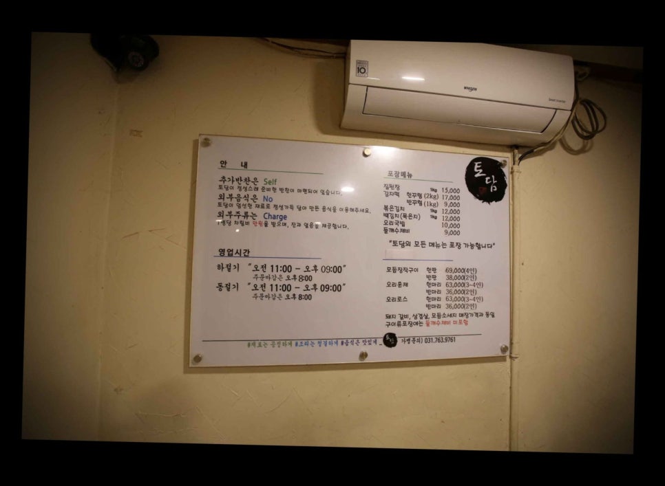 (주)토담 이미지