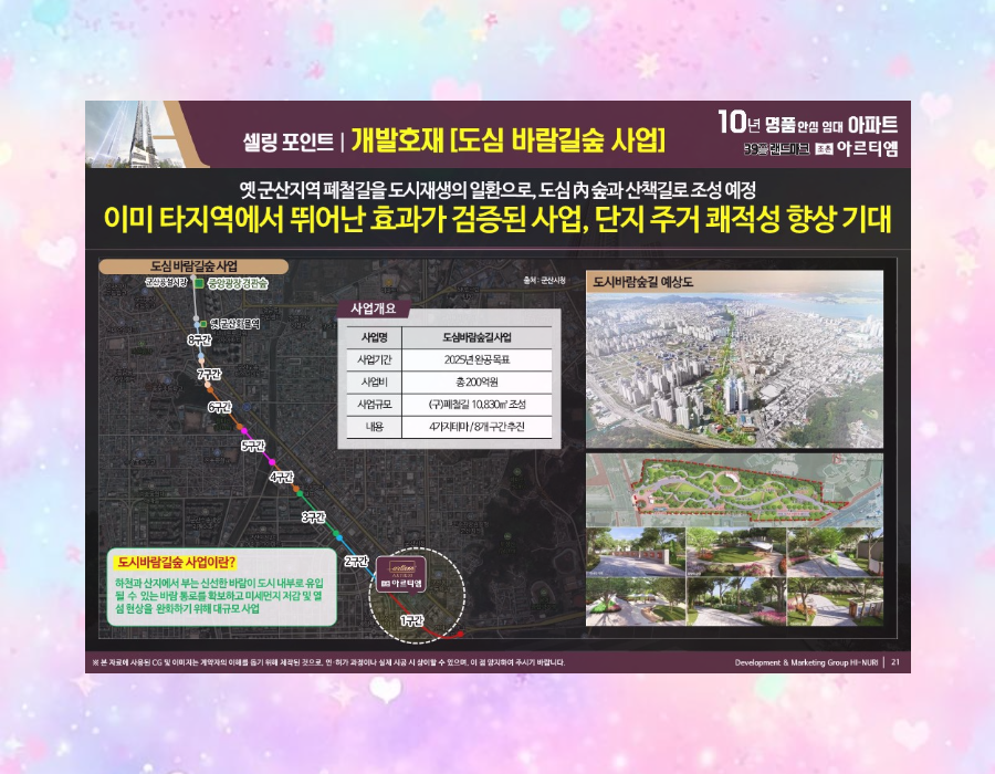 통매산 유아숲체험원 이미지