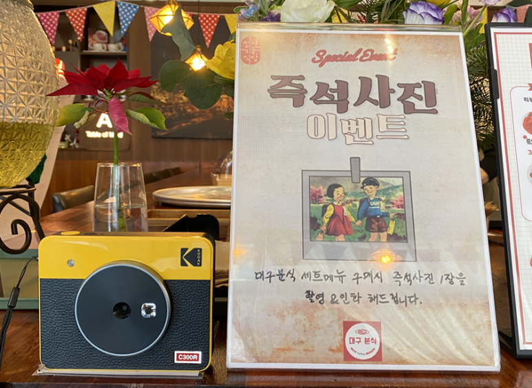 대구분식 이미지