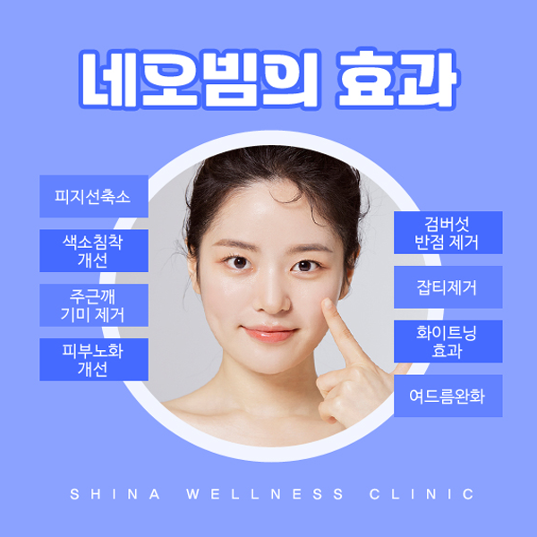 신아웰니스의원 이미지