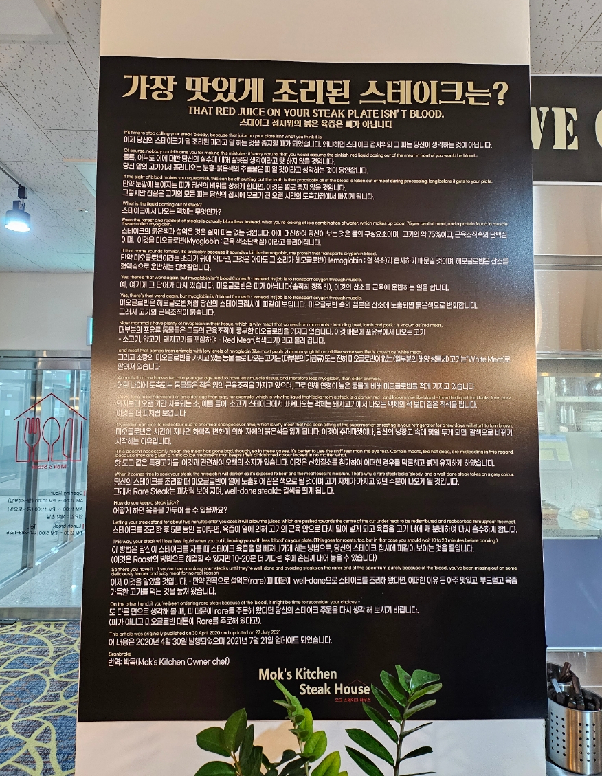 모크스테이크하우스 이미지
