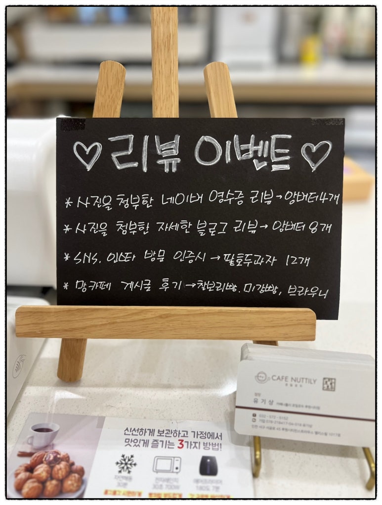 카페너틀리호밀호두루원시티점 이미지