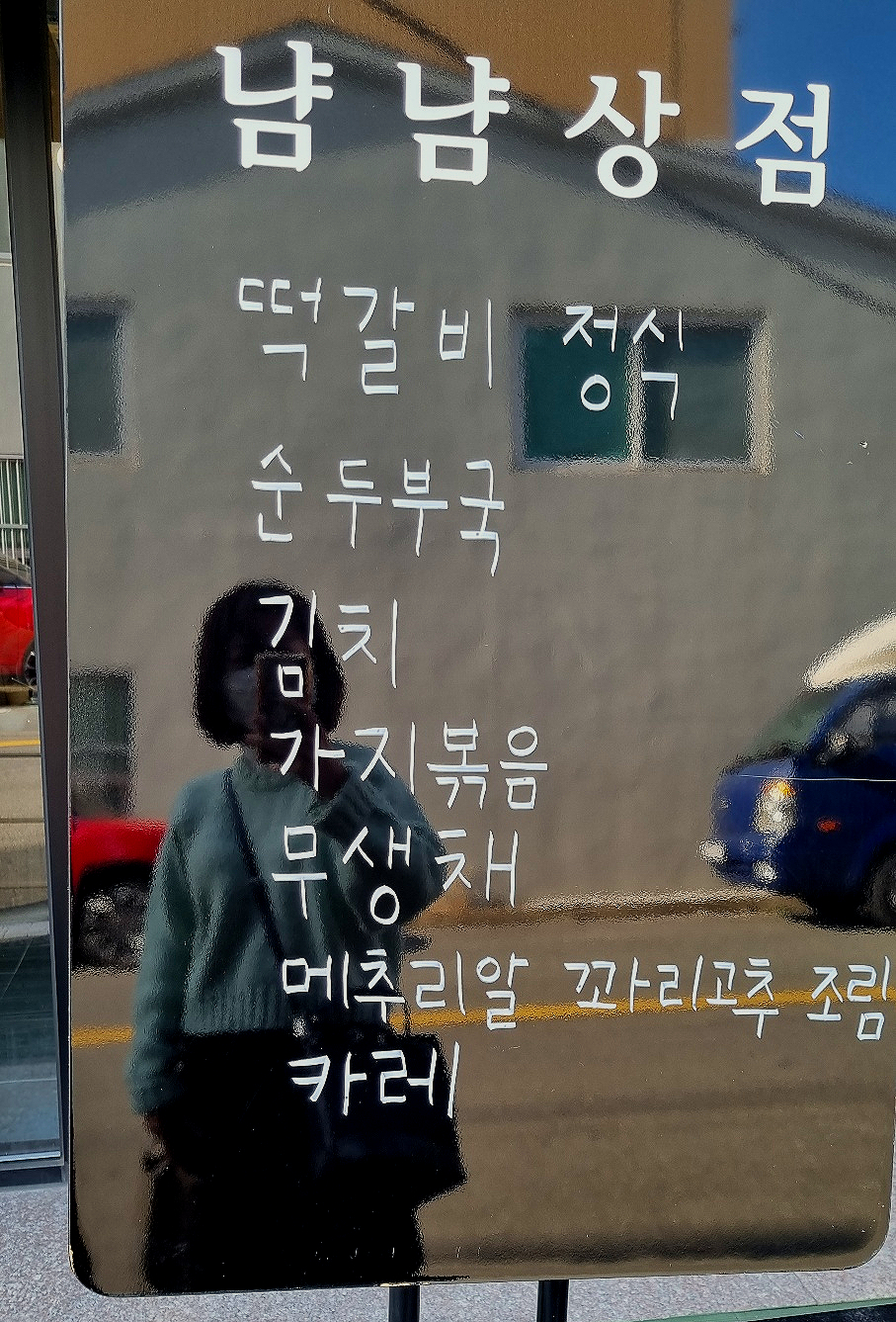 냠냠상점 이미지
