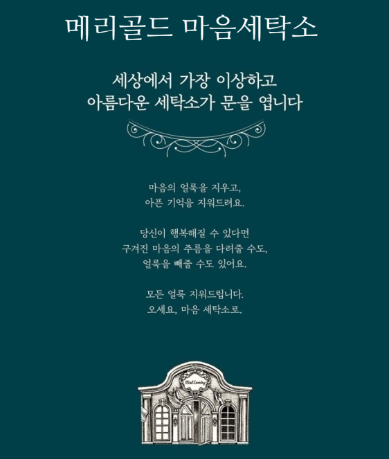 대한세탁소 이미지