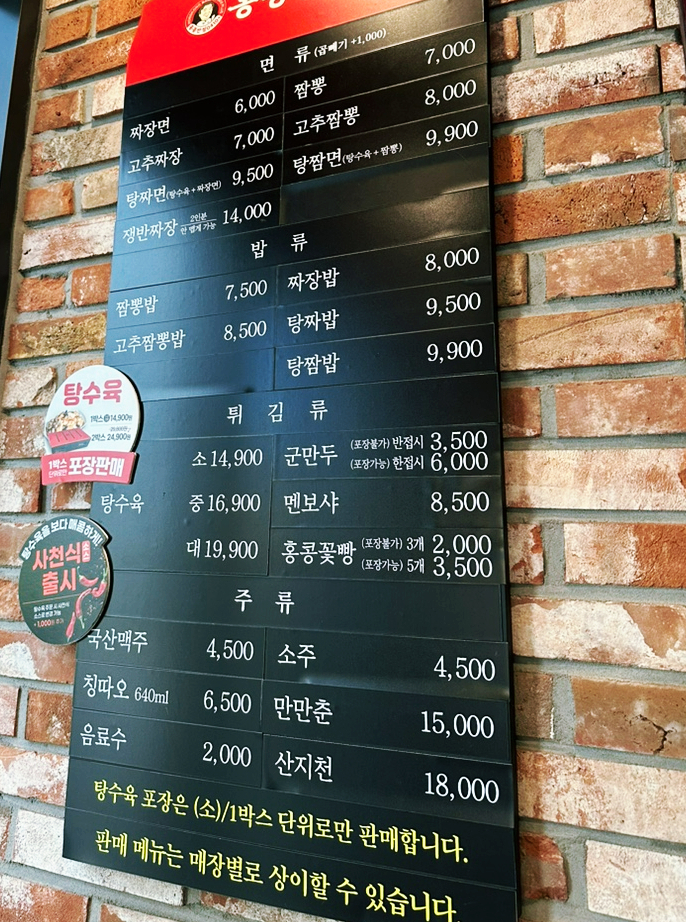 홍콩반점0410플러스동탄역 이미지