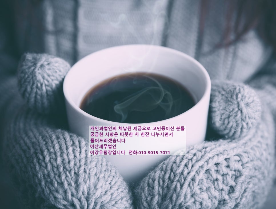 세무법인이산 이미지